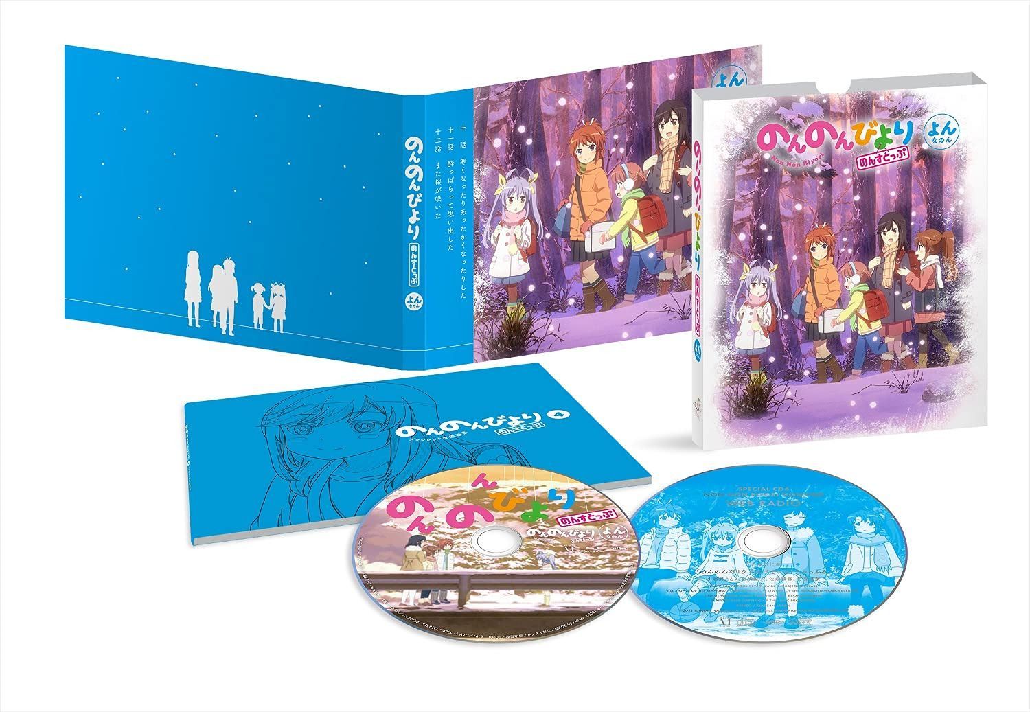 のんのんびより のんすとっぷ 第4巻 [Blu-ray]