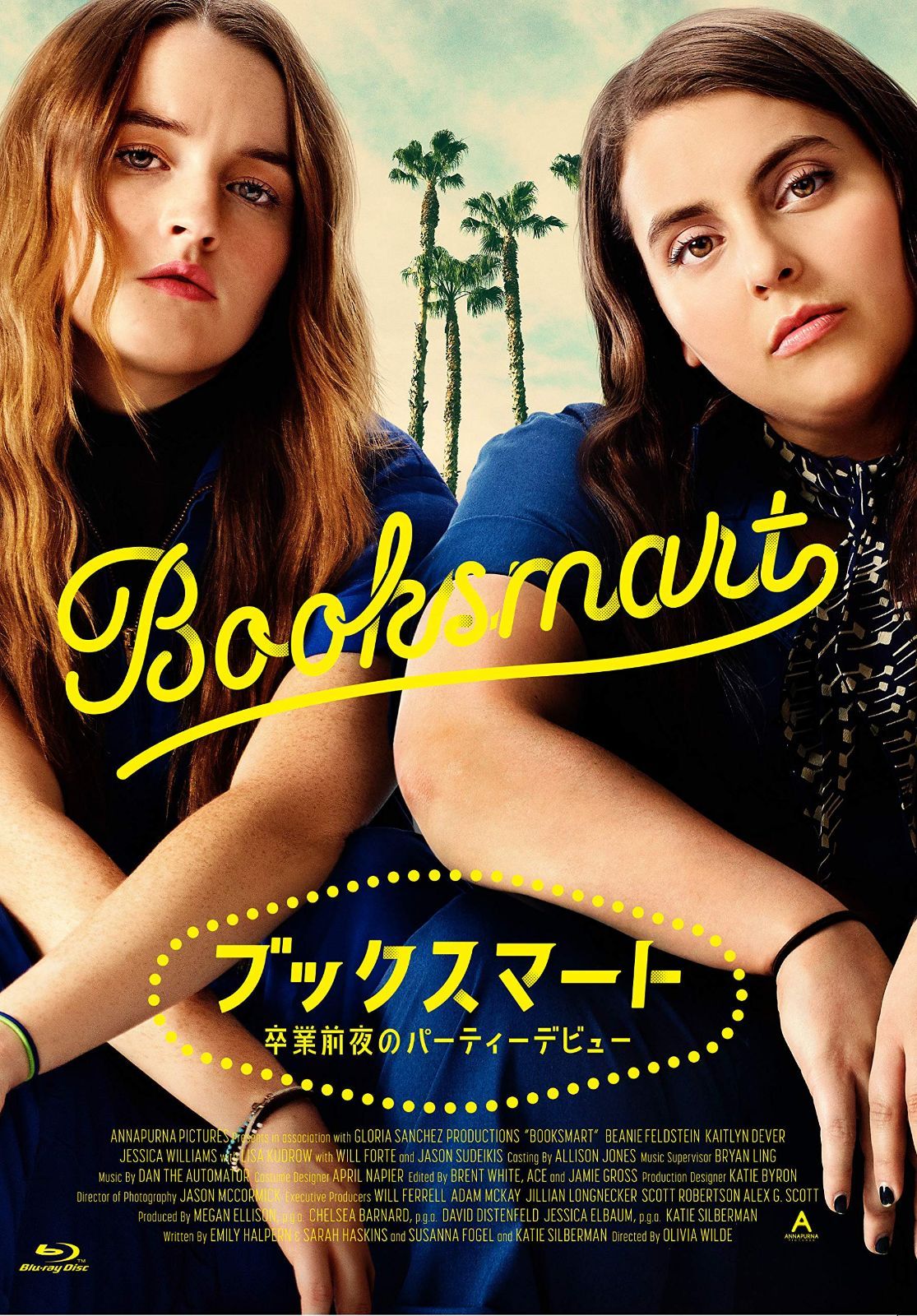 ブックスマート 卒業前夜のパーティーデビュー 通常版 [Blu-ray]