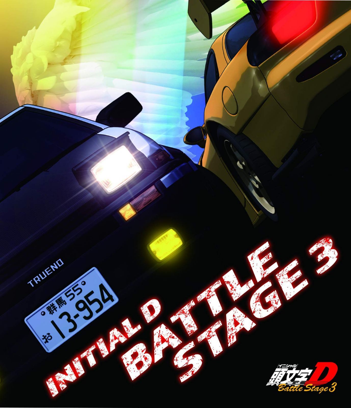 INITIAL D BATTLE STAGE 3 [Blu-ray]