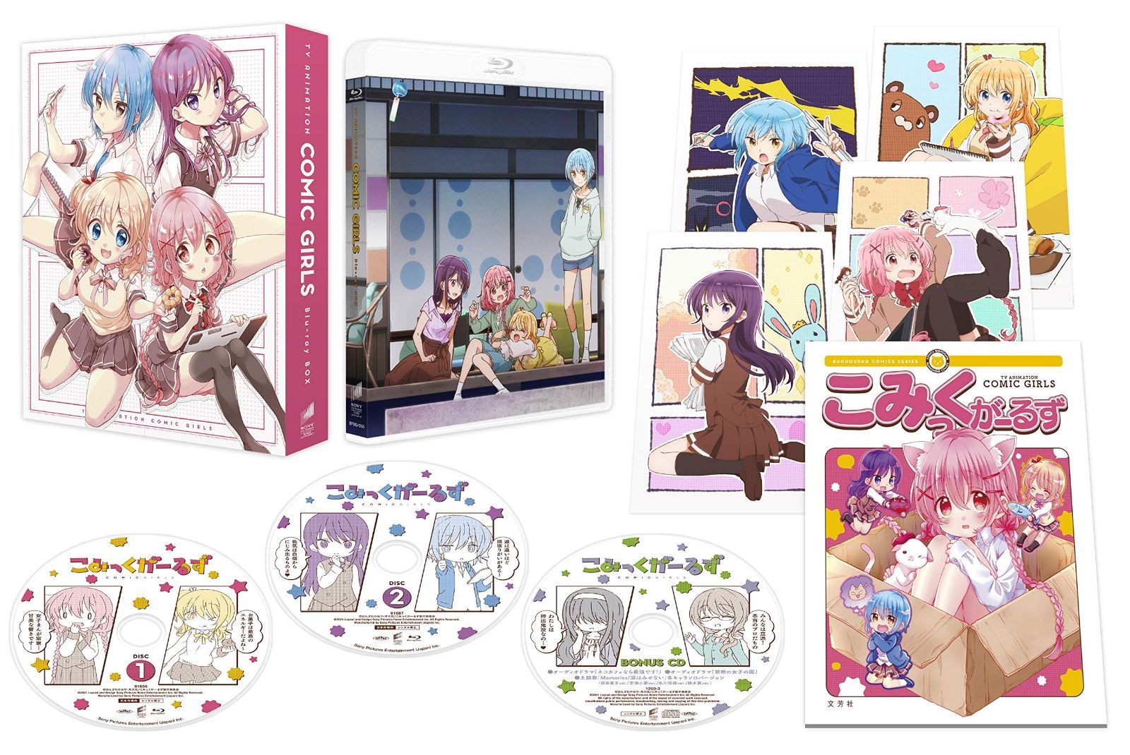 こみっくがーるず Blu-ray BOX(初回生産限定)