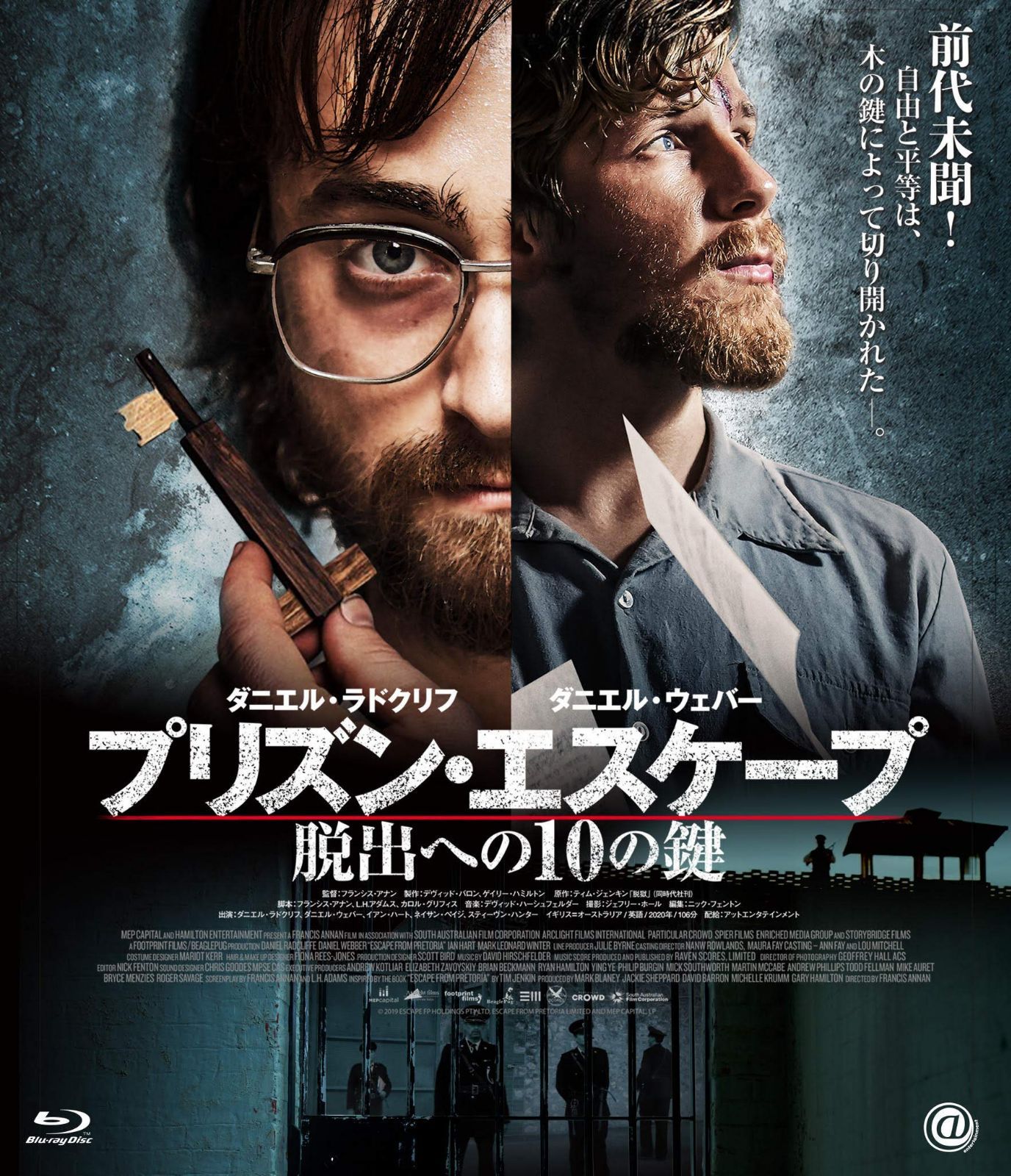 プリズン・エスケープ 脱出への10の鍵 [Blu-ray]