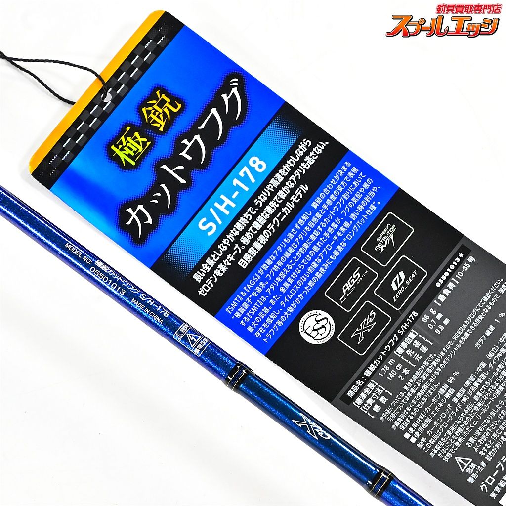 【ダイワ】 24極鋭カットウフグ S/H-178 DAIWA KYOKUEI KATTOU FUGU