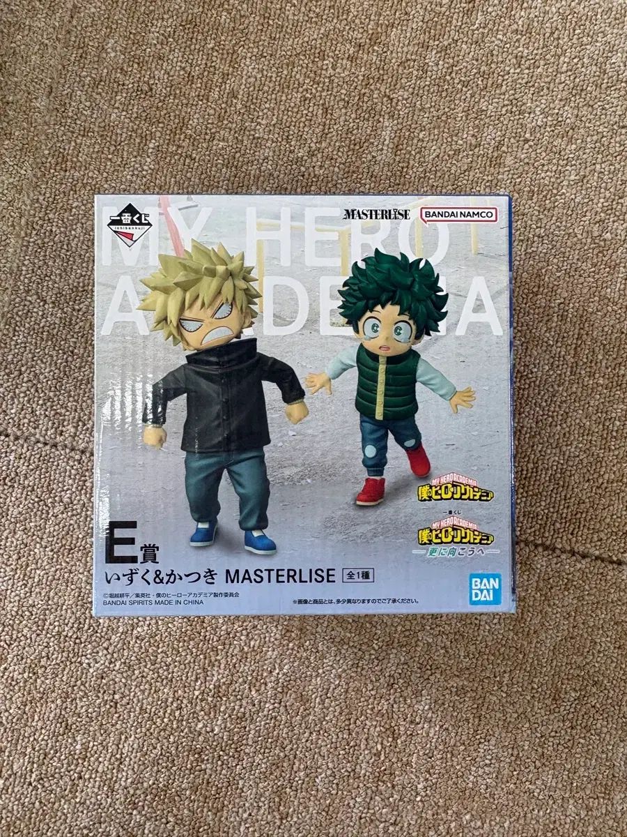 送料込み8 0 緑谷出久＆爆豪 勝己 E賞 僕のヒーローアカデミア 彼方から幼少期 フィギュア