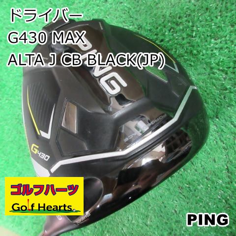 [1758]ドライバー ピン G430 MAX/ALTA J CB BLACK(JP)/S/9