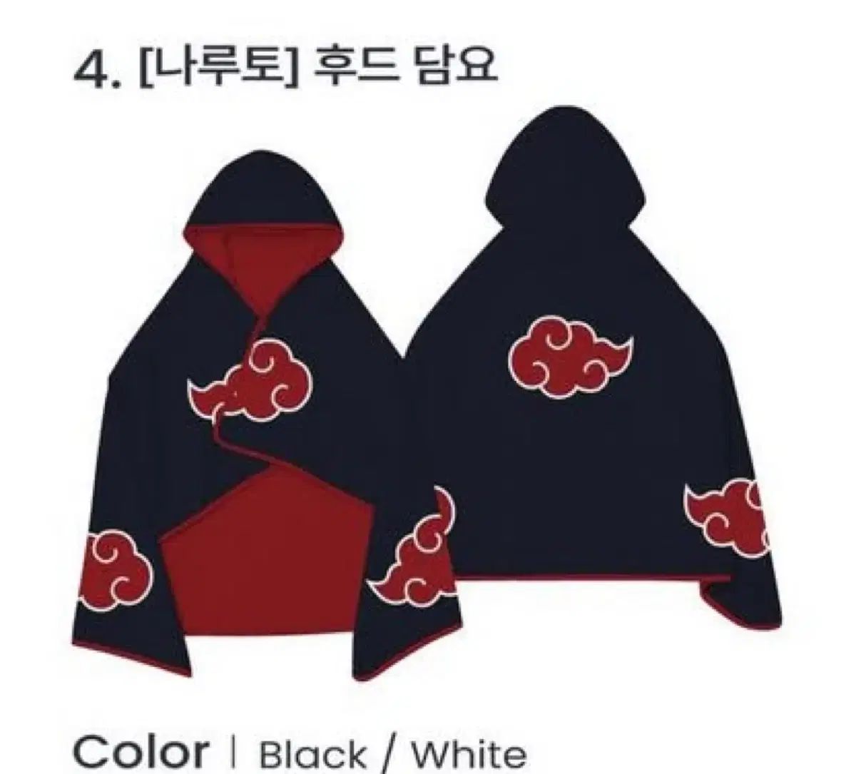 SPAO NARUTO -ナルト- アカツキ ブランケット ブラック