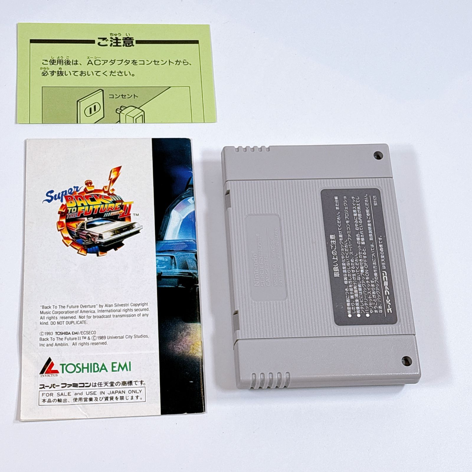 美品 スーパーバックトゥザフューチャーⅡ スーパーファミコン SFC
