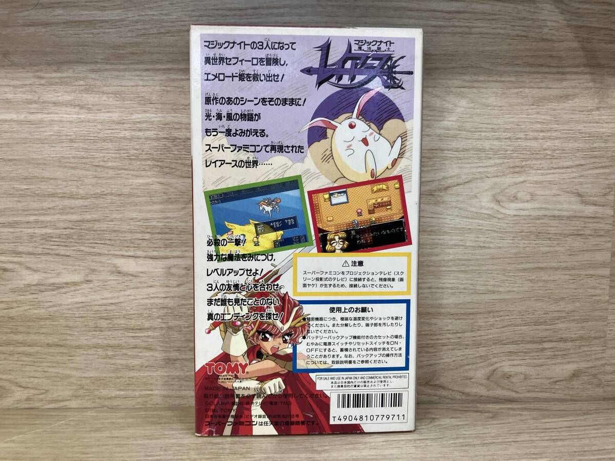魔法騎士レイアｰス
