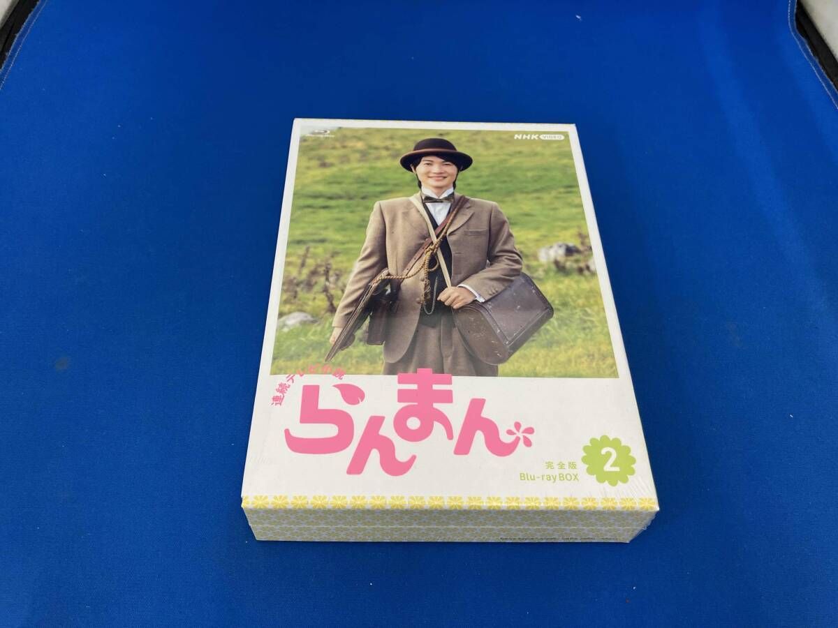 未開封品 連続テレビ小説 らんまん 完全版 Blu-ray BOX2(Blu-ray Disc)