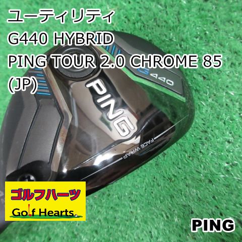 [1760]ユーティリティ ピン G440 HYBRID/PING TOUR 2.0 CHROME 85(JP)/S/23