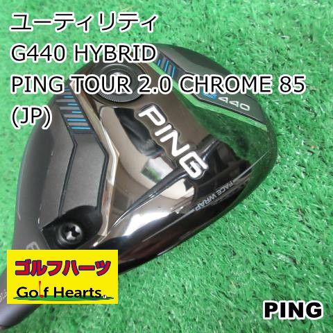 [1763]ユーティリティ ピン G440 HYBRID/PING TOUR 2.0 CHROME 85(JP)/S/30