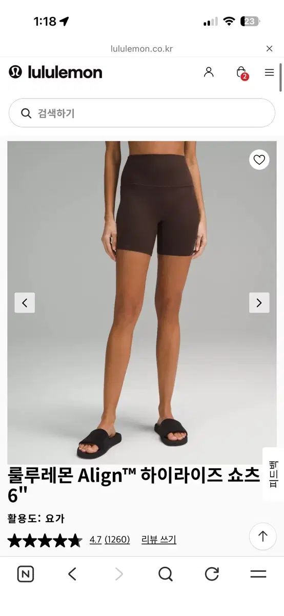 新品）lululemon（ルルレモン）Align ハイウエスト ショーツ 6インチ 2サイズ・4サイズ