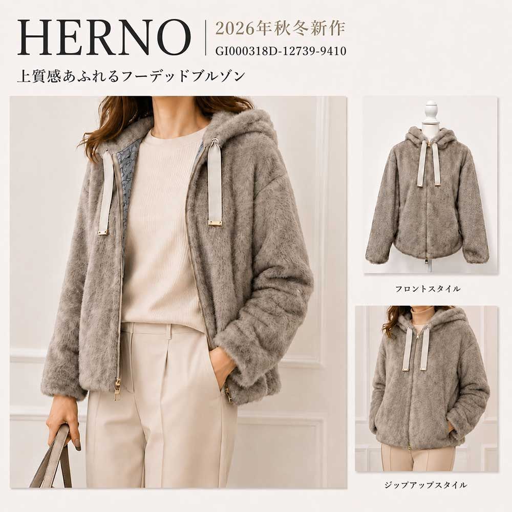 新品 HERNO ヘルノ GI000318D 12739 9410 フェイクファー フードジャケット レディース ファージャケット ボンバージャケット グレー レディース 女性用 婦人用
