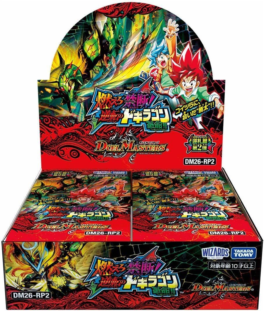 デュエル･マスターズTCG DM26-RP2 逆札篇 第2弾 燃えろ禁断! 逆転のドギラゴン革命!! BOX