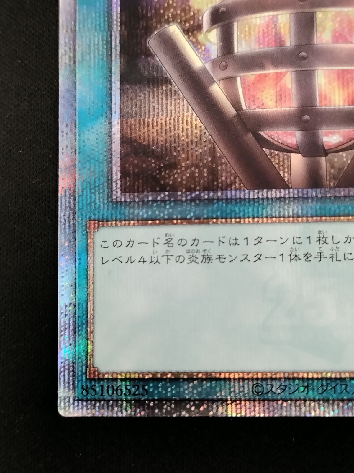中古TCG】遊戯王OCG 篝火(25thレア)(日本版)【50-60】 - メルカリ