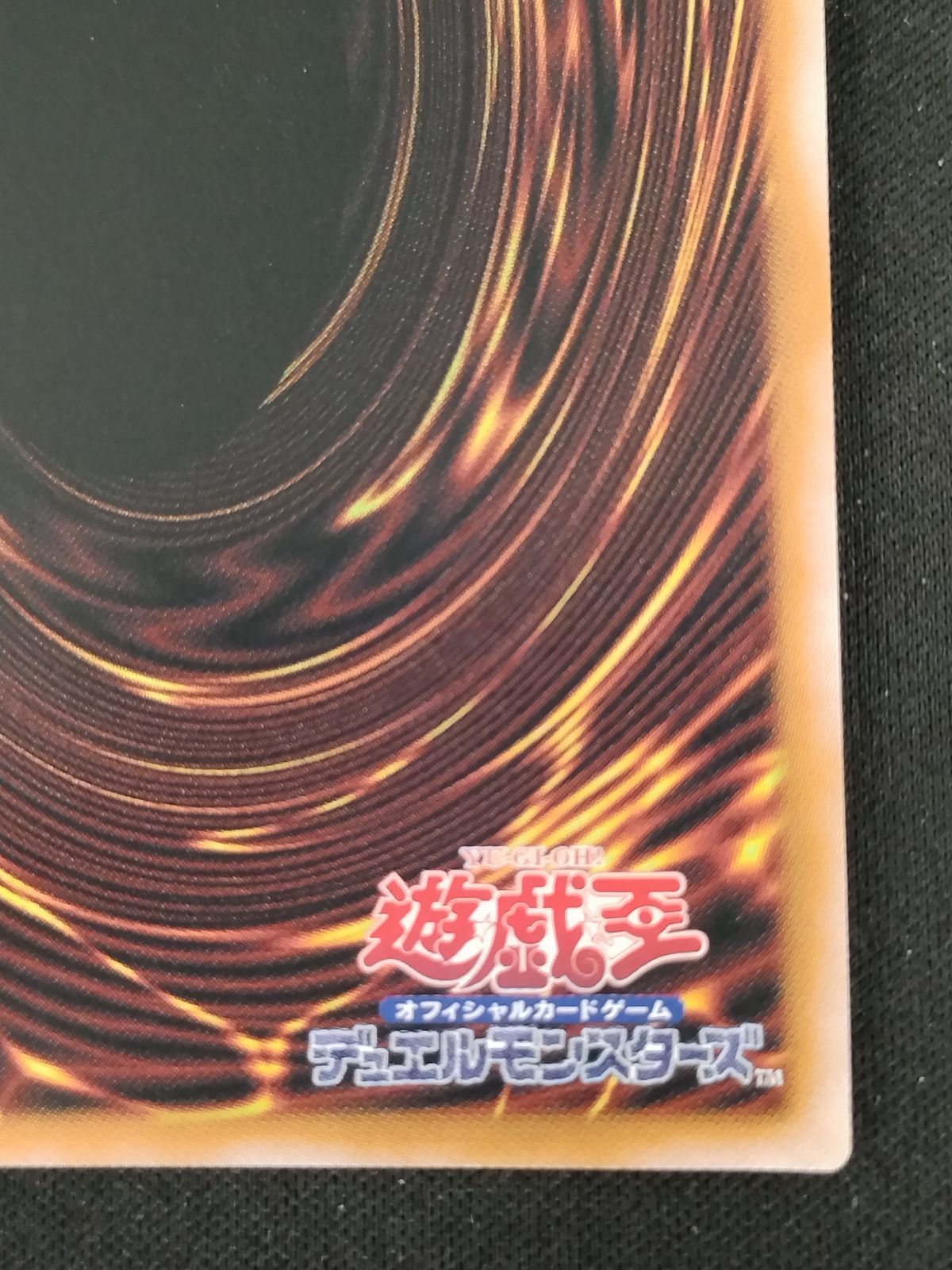 中古TCG】遊戯王OCG 篝火(25thレア)(日本版)【50-60】 - メルカリ