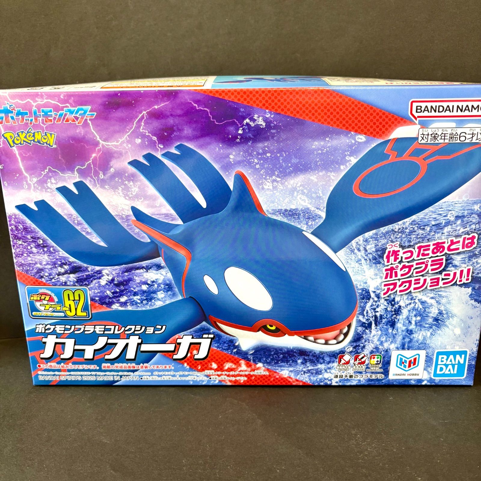 [Shipping included!] Pokepura Kaioga 62 Plastic Model Bandai