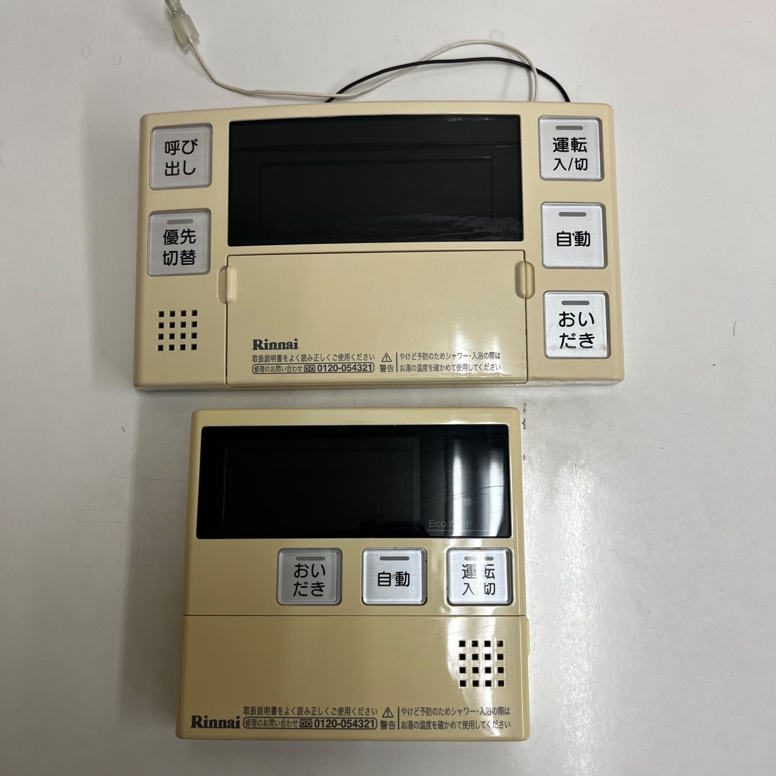 リンナイ 給湯器 MC-220V（A) BC-220V 台所・浴室リモコン 中古セット 