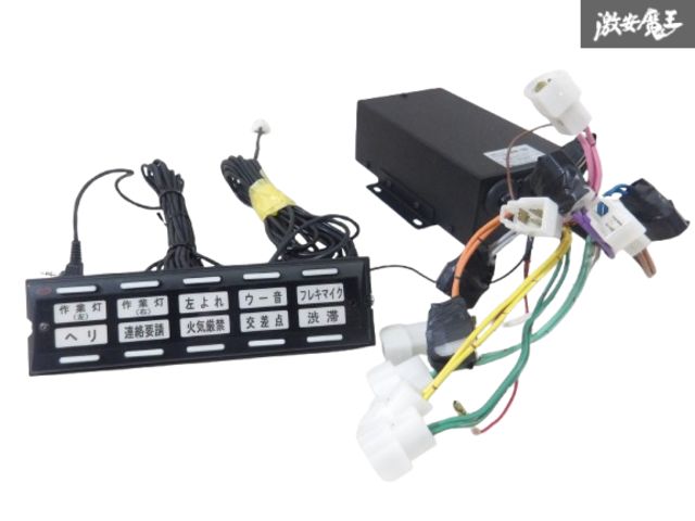 【保証付】 大阪サイレン SBW-100 10連スイッチ リレーボックス セット 救急車 緊急車両 DC12V 即納 棚I-2