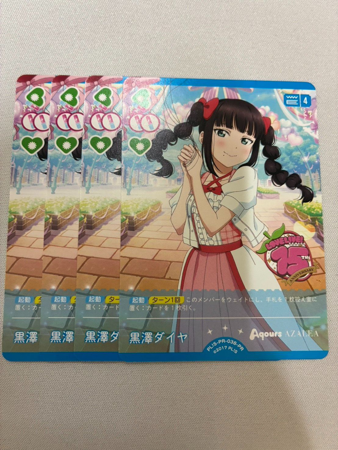 ラブカ　黒澤ダイヤ　プロモ　4枚セット　Aqours ラブカ PR 黒澤ダイヤ 4枚セット PL!S PR 038 PR 公式通販