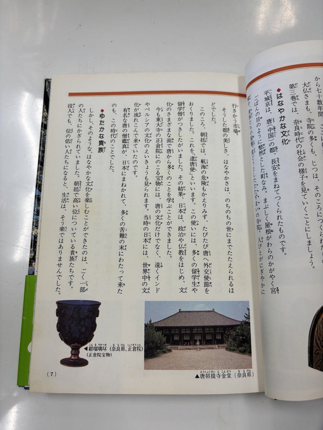 中古】小学館版 学習まんが 少年少女 日本の歴史 全20巻セット 児玉