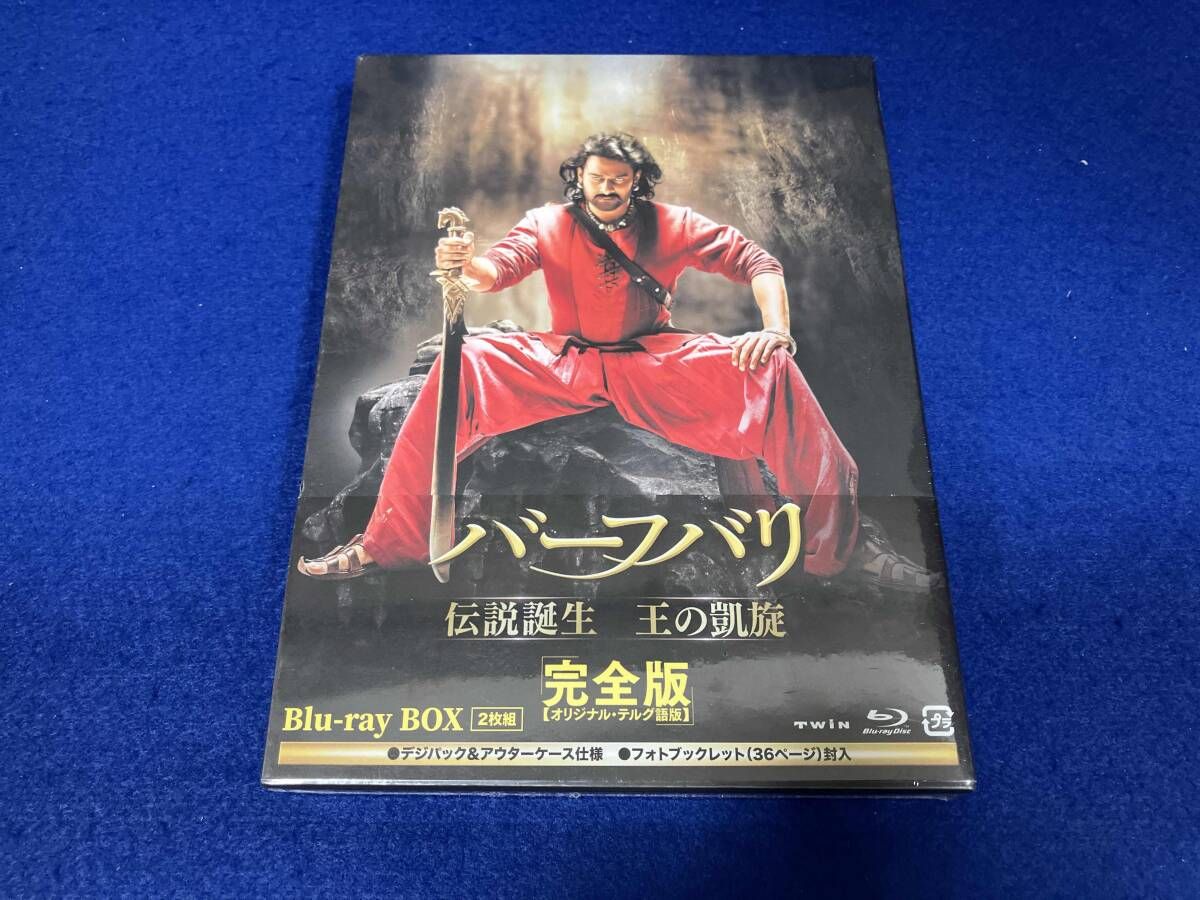 未開封品 バーフバリ 伝説誕生/王の凱旋<完全版> ブルーレイBOX(初回限定版)(Blu-ray Disc)