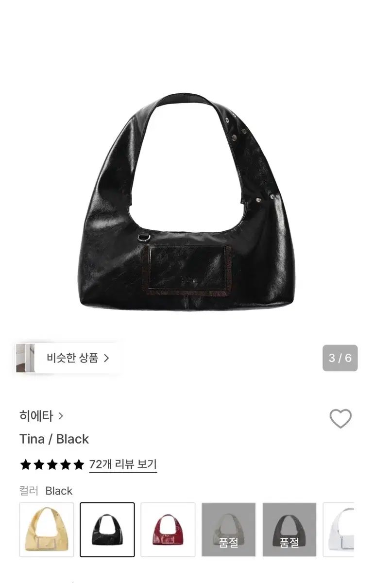 ヒエタ TINA ショルダーバッグ ブラック