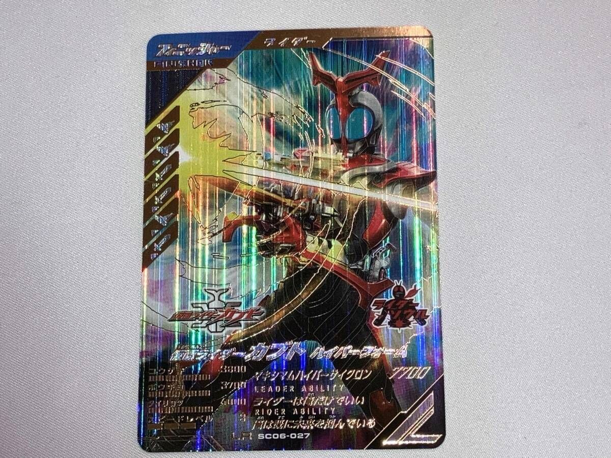 仮面ライダーカブト ハイパーフォーム SC06-027 LR 仮面ライダーバトル
