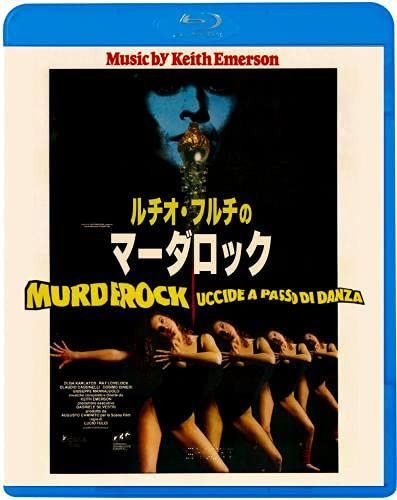 ルチオ・フルチのマーダロック [Blu-ray]
