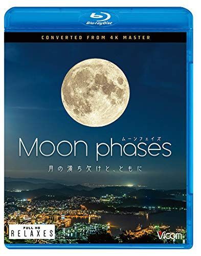 ムーン・フェイズ(Moon phases)【Blu-ray Disc】