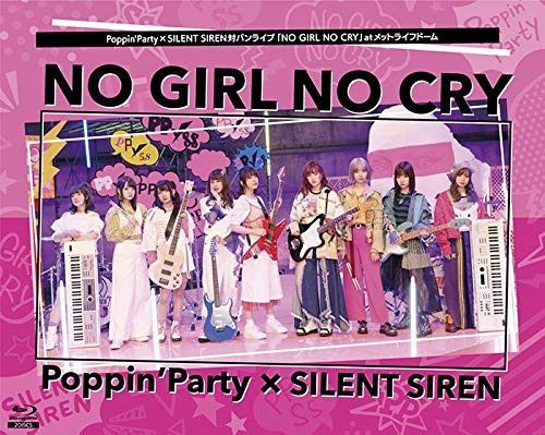 Poppin'Party×SILENT SIREN対バンライブ「NO GIRL NO CRY」atメットライフドーム [Blu-ray]