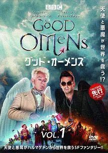 グッド・オーメンズ 全3巻セット [レンタル落ち]