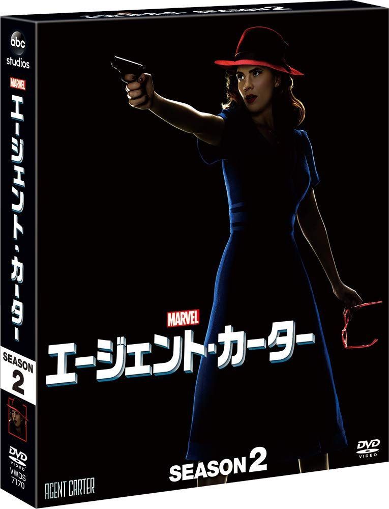 エージェント・カーター シーズン2 コンパクト BOX [DVD]