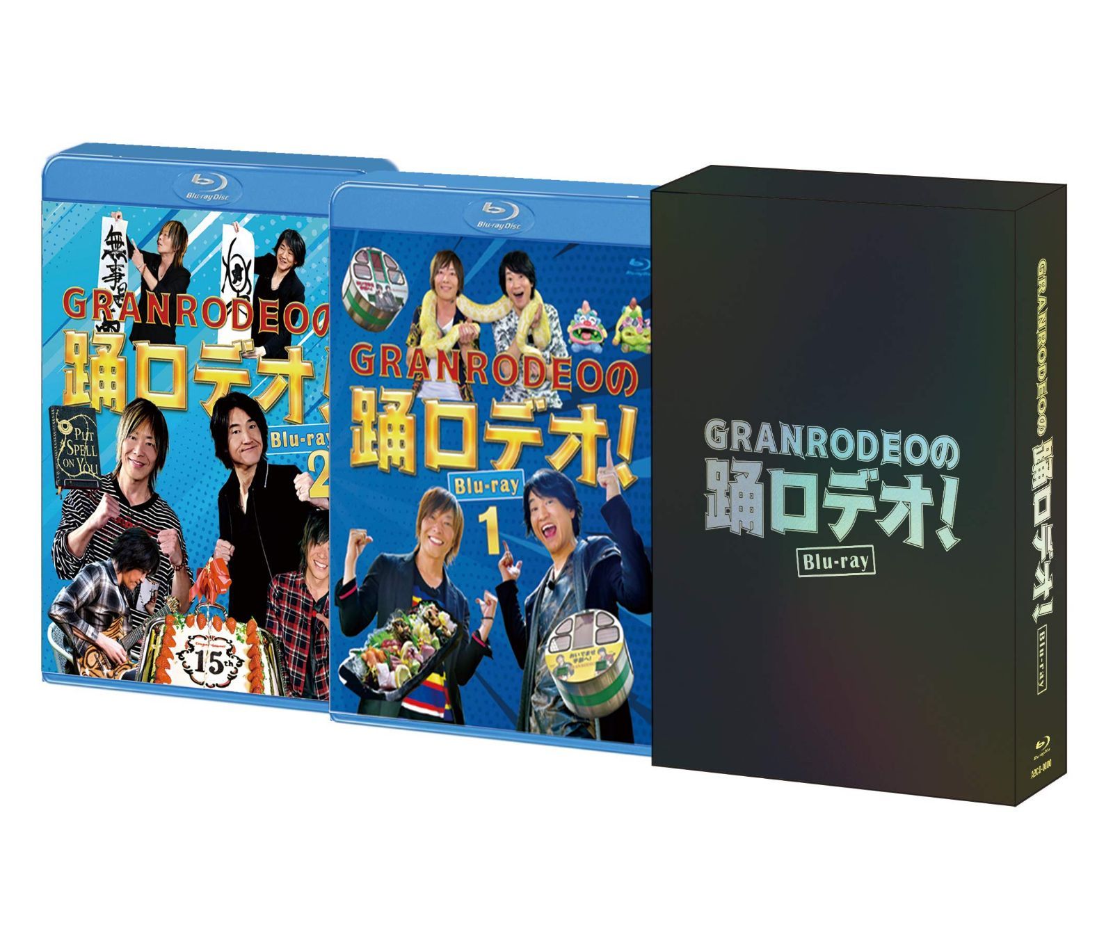 GRANRODEOの踊ロデオ! Blu-ray COMPLETE BOX(初回生産限定)