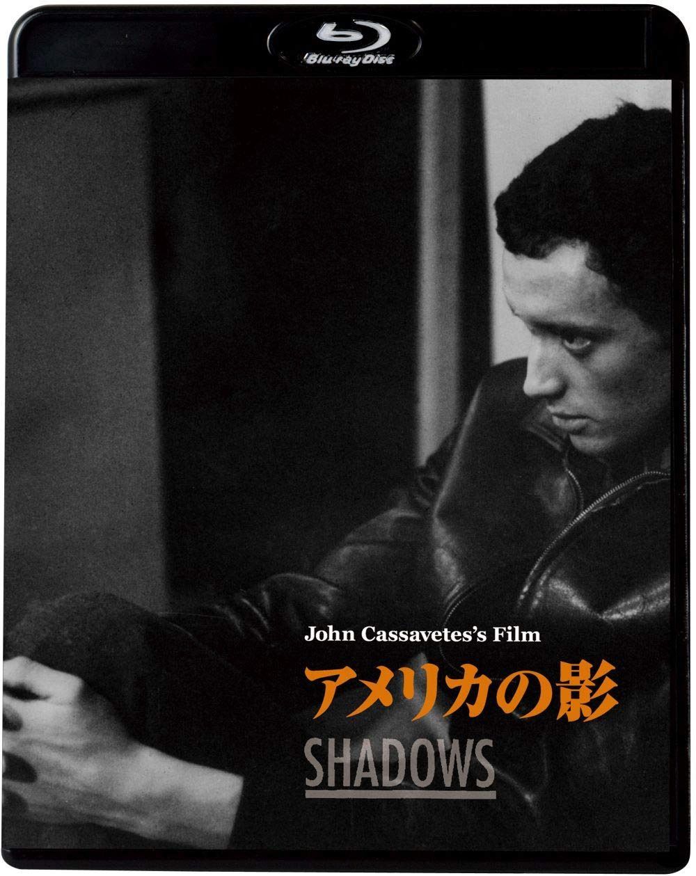 アメリカの影 [Blu-ray]