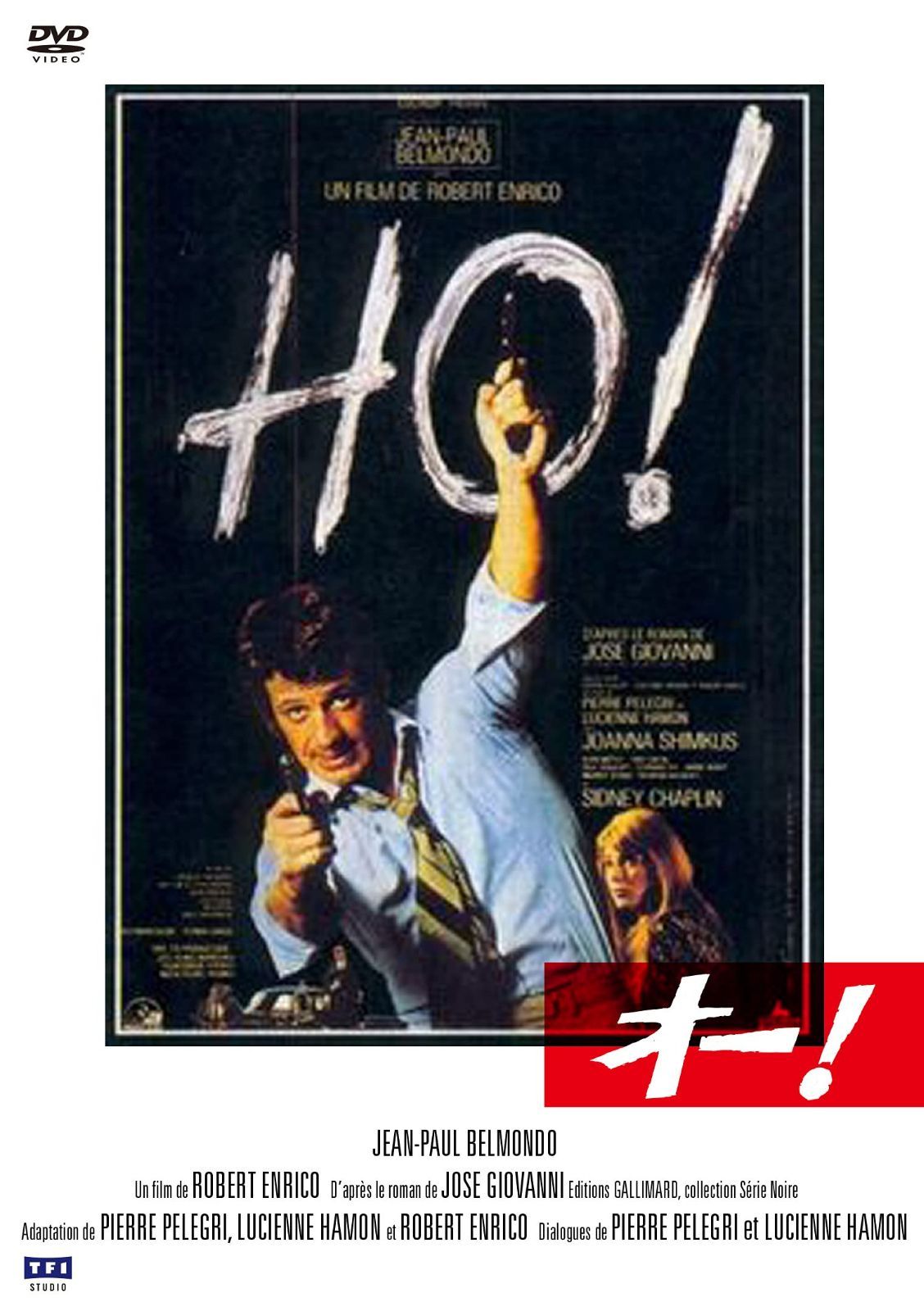オー! [DVD]