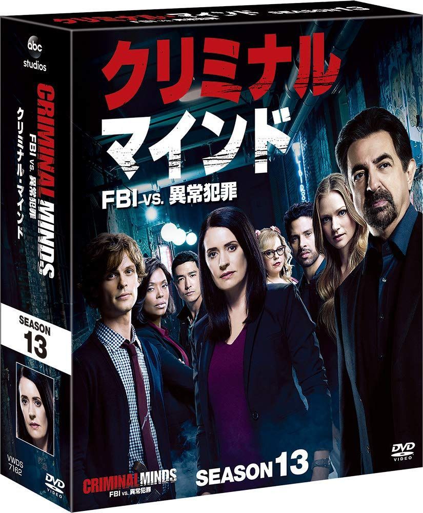 クリミナル・マインド/FBI vs. 異常犯罪 シーズン13 コンパクト BOX [DVD]