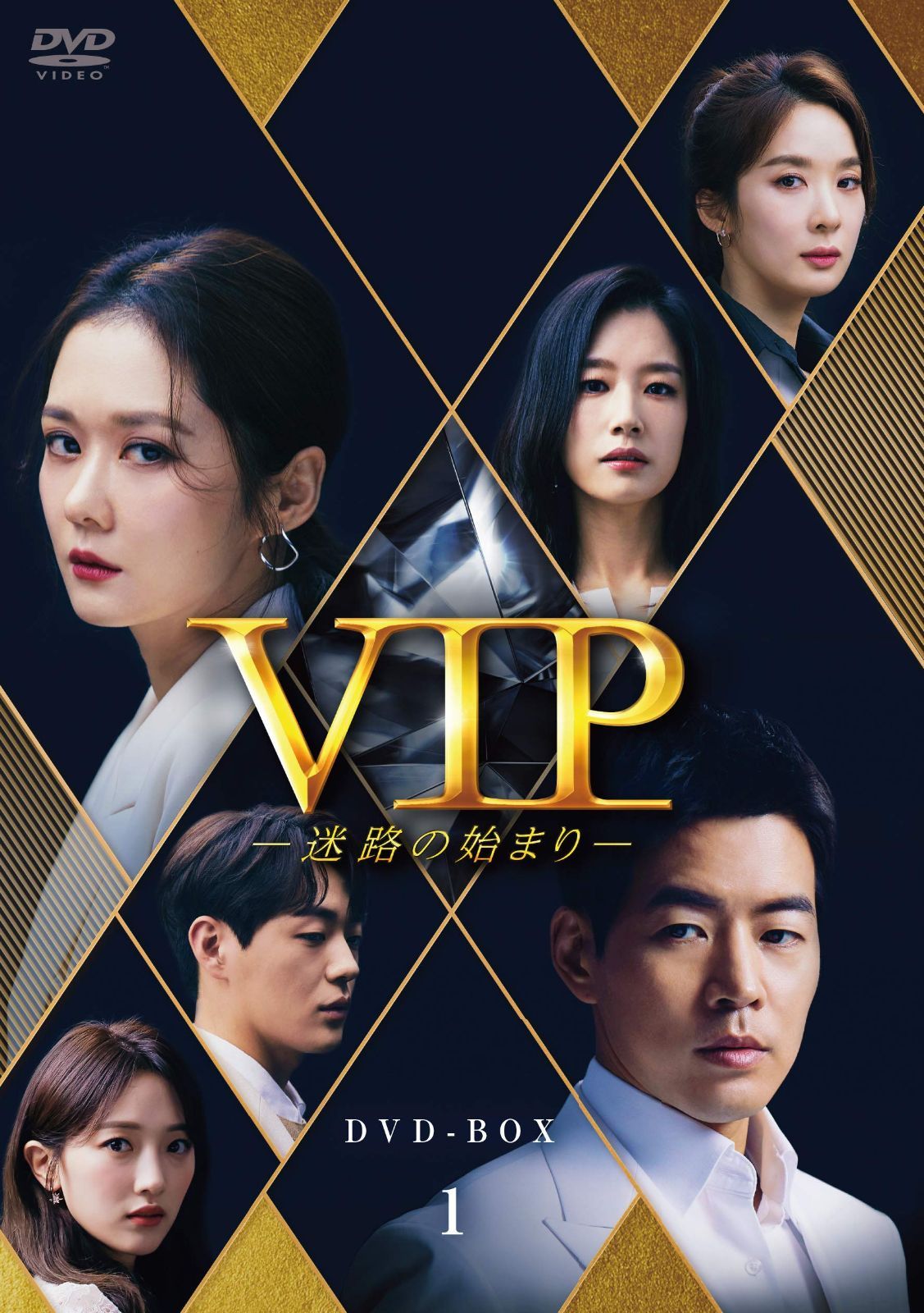 VIP-迷路の始まり- DVD-BOX1