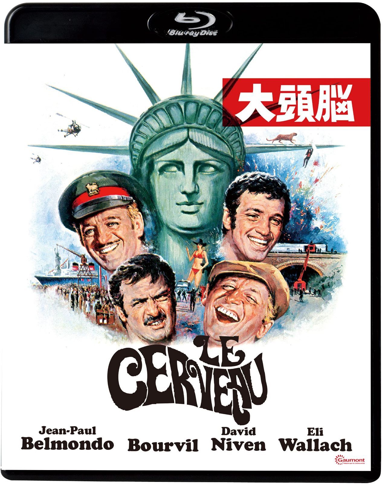 大頭脳 [Blu-ray]