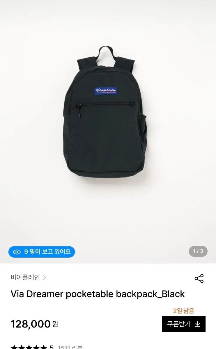 ビアプレーン リュックサック ブラック