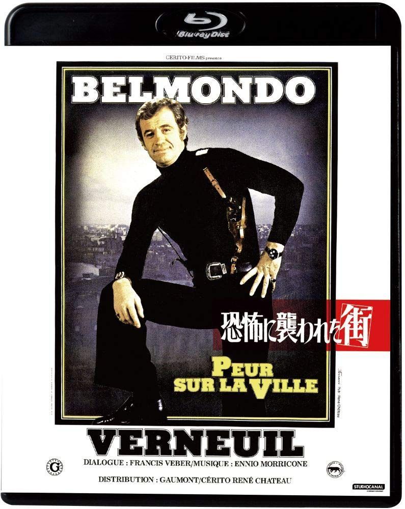 恐怖に襲われた街 [Blu-ray] 7,952円