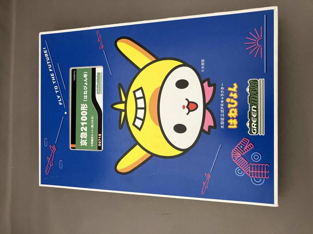 Nゲージ GREENMAX 50715 京急2100形(はねぴょん号)8両編成セット(動力