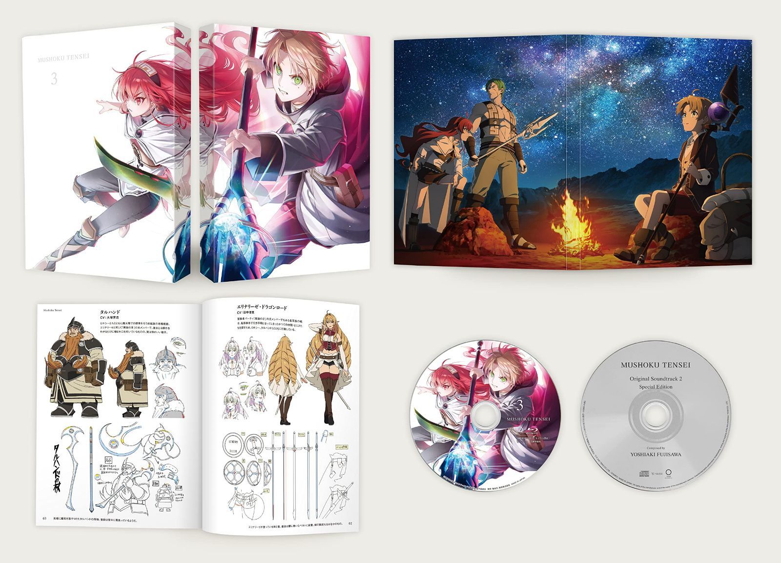 『無職転生 ~異世界行ったら本気だす~』Blu-ray Chapter 3 (初回生産限定版)