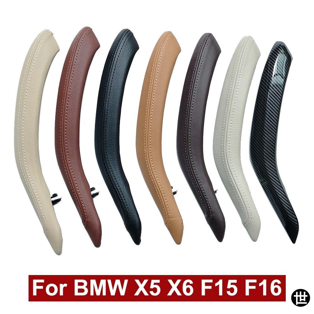 BMW X5 X6 F15 F16 2014-2018用 LHD RHD版インテリアドアハンドルアウターレザーカバートリム