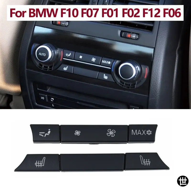 BMW 5 5GT 6 7シリーズ F10 F11 F07 F01 F02 F12 F06 730 735 740用リアエアコン換気ACボタンキーリペアキット