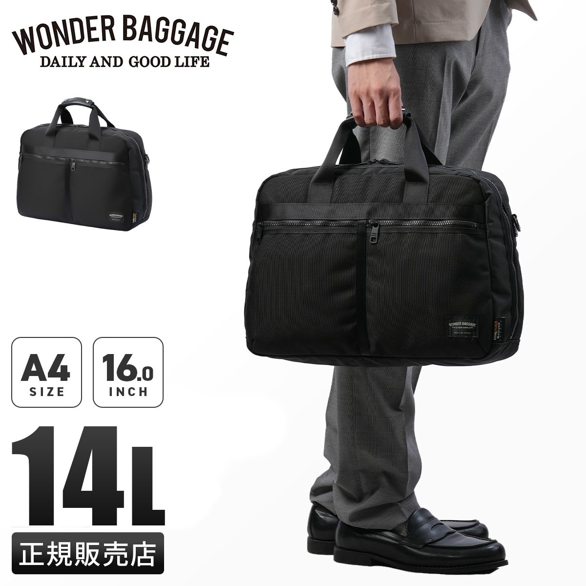 【メーカー正規品】ワンダーバゲージ アクティベート ビジネスバッグ 1WAY ブリーフケース A4 14L 日本製 WONDER BAGGAGE ACTIVATE ZWB-G-032