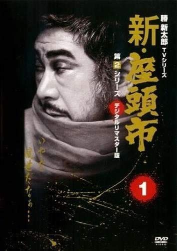 新 座頭市 第2シリーズ 全6巻セット [レンタル落ち]