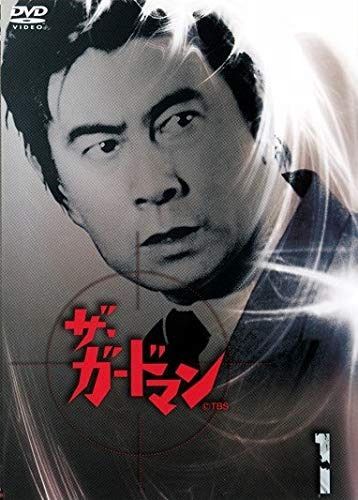 ザ・ガードマン 全12巻セット [レンタル落ち]