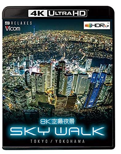 8K空撮夜景 SKY WALK (スカイウォーク) TOKYO/YOKOHAMA 【4K・HDR】【4K Ultra HDブルーレイ】