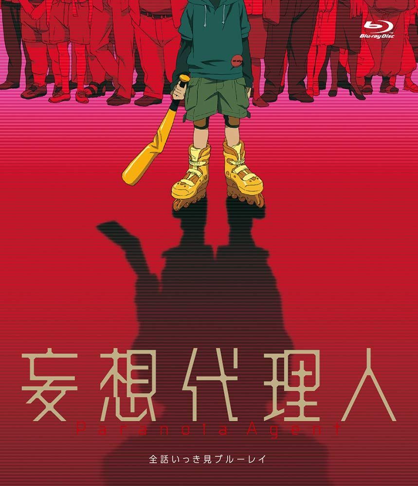 「妄想代理人」全話いっき見ブルーレイ [Blu-ray]