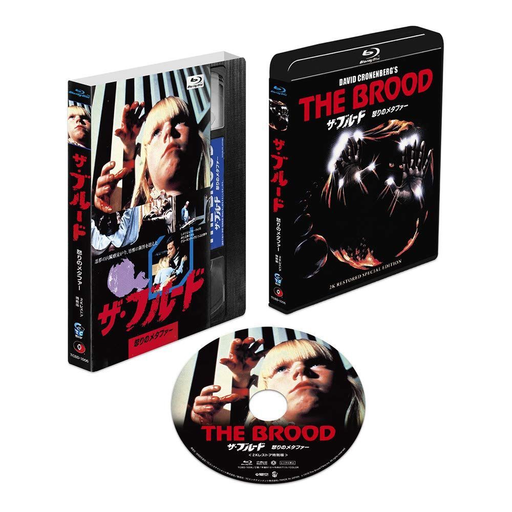 ザ・ブルード/怒りのメタファー 2Kレストア特別版 [Blu-ray]